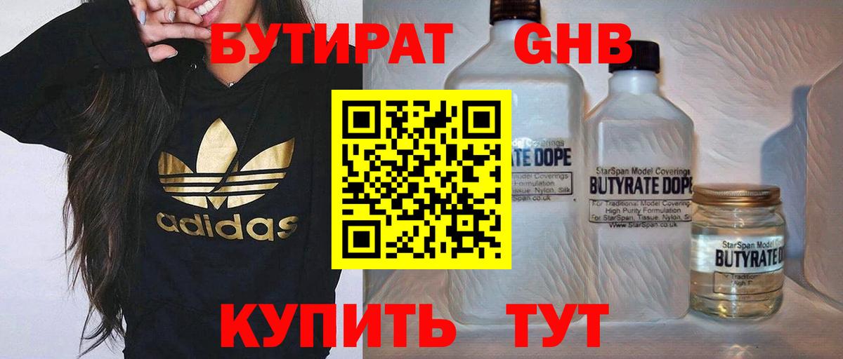 Сальск  БУТИРАТ оксана  Бутират  Вход с VPN 