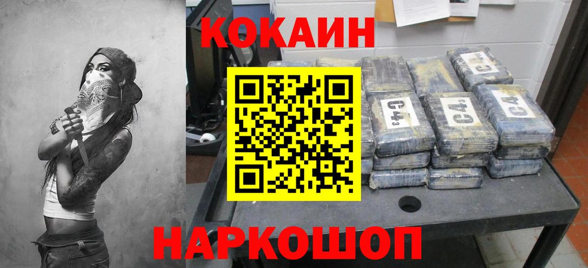 КОКАИН Боливия  Вход с VPN  Кокаин Эквадор  Сальск 