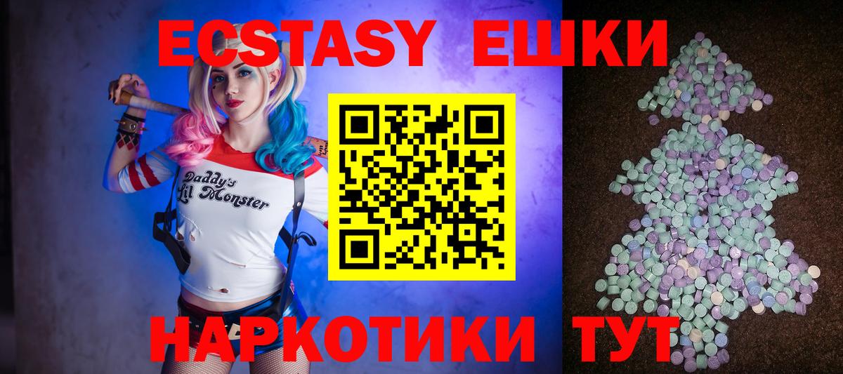 ЭКСТАЗИ ешки Сальск