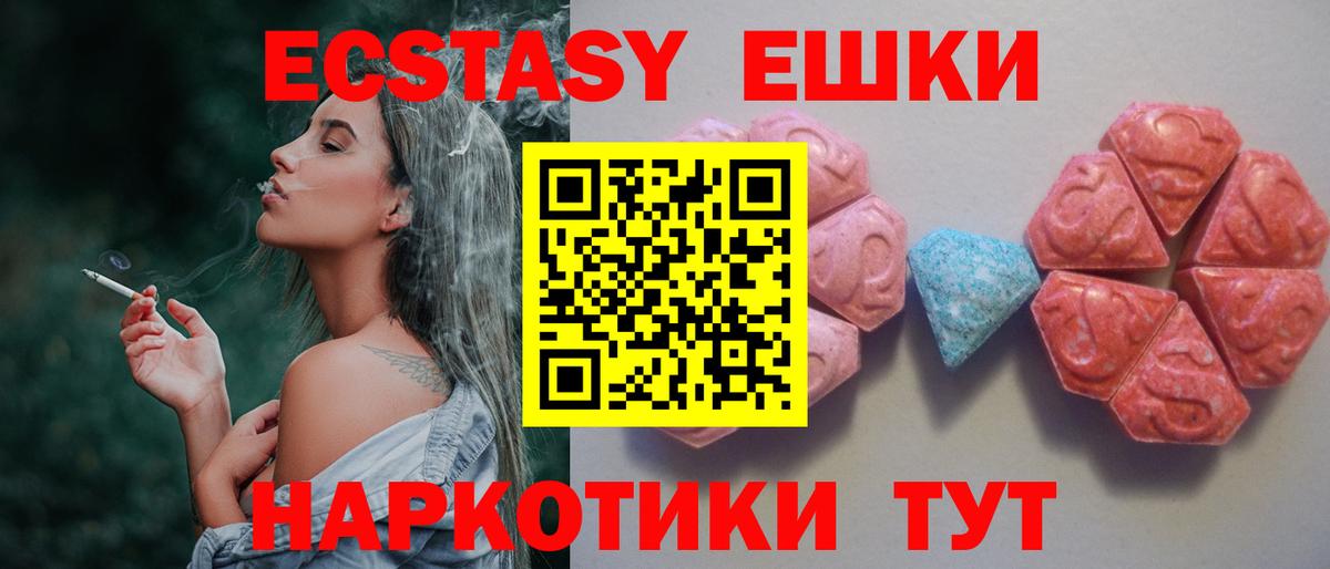 ЭКСТАЗИ 99%  Экстази диски  наркотики  это клад  Вход с VPN  Сальск  Экстази 