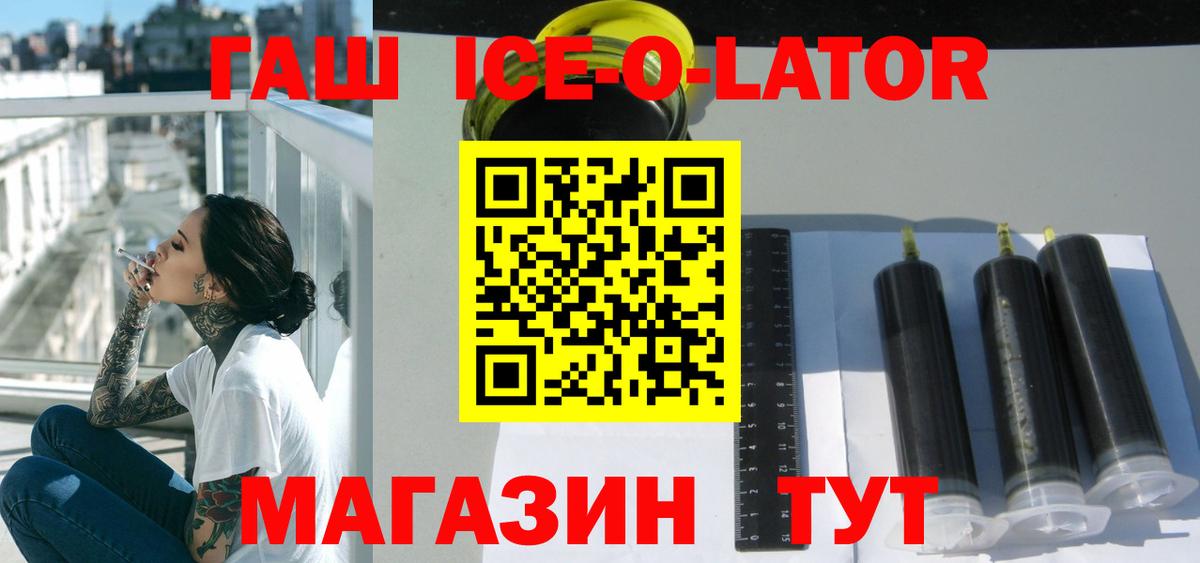 ГАШ хэш Сальск