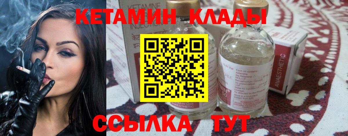 Кетамин ketamine Сальск