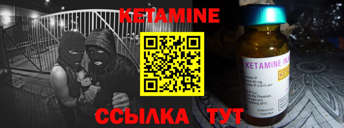 Сальск  КЕТАМИН ketamine  Вход с VPN 