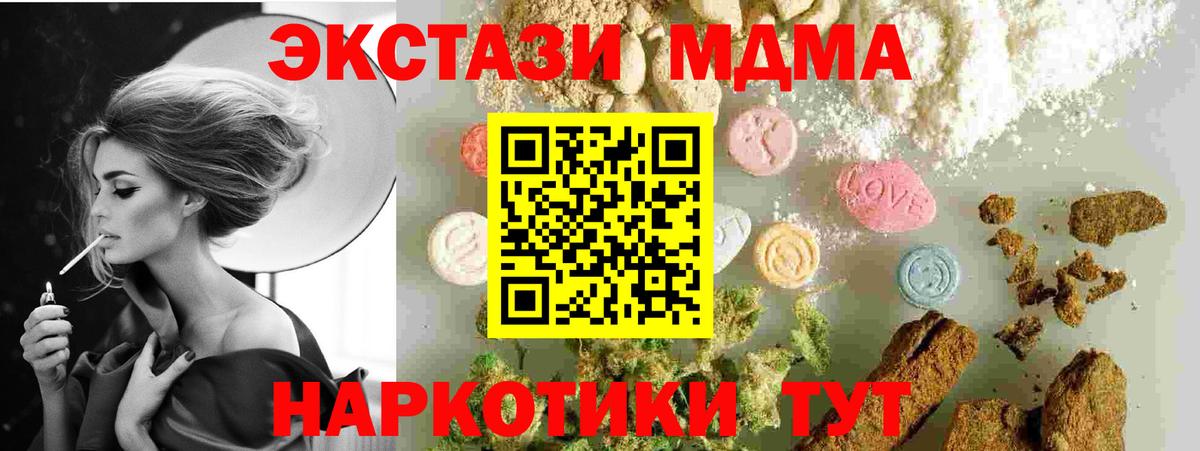 МДМА Molly  Вход с VPN  Сальск  МДМА молли 