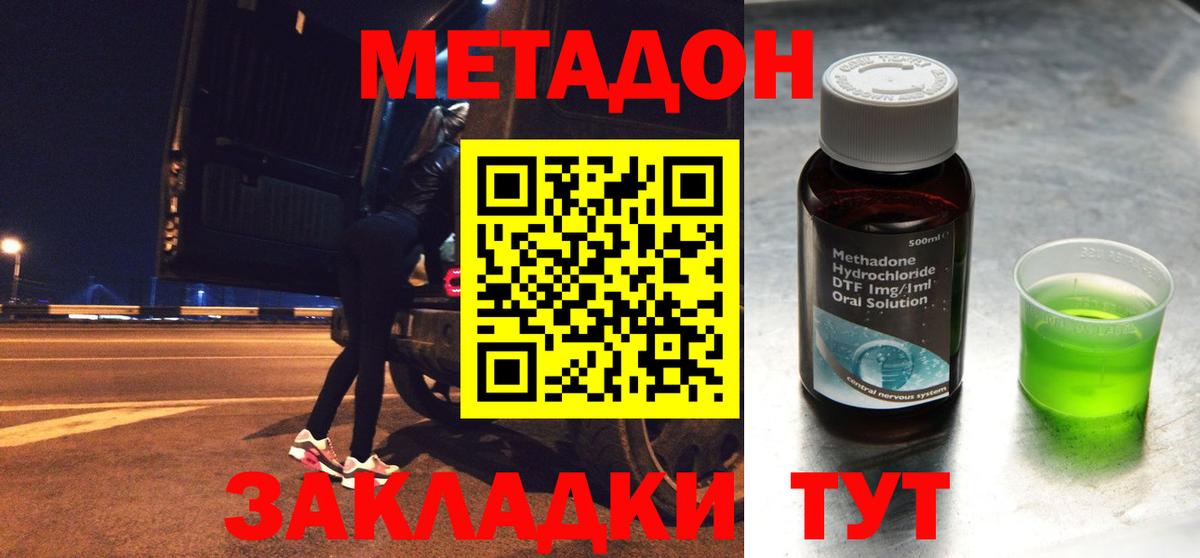 Метадон белоснежный Сальск