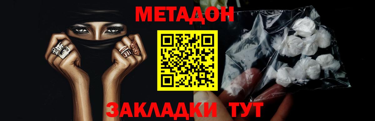 Сальск  Метадон мёд  Вход с VPN 
