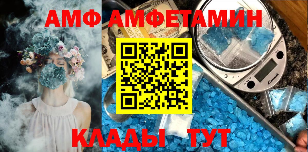 МЕТАМФЕТАМИН витя Сальск