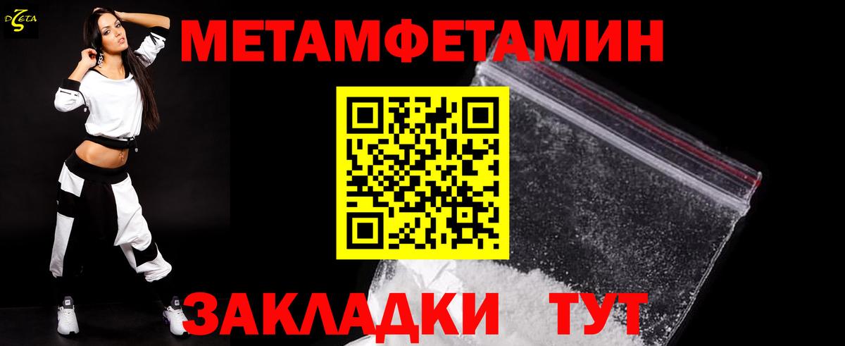 Первитин Methamphetamine  Вход с VPN  Первитин  Сальск 