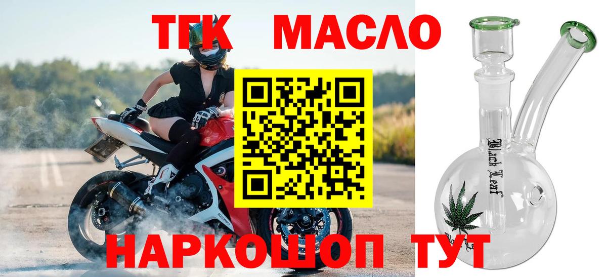 ТГК вейп Сальск
