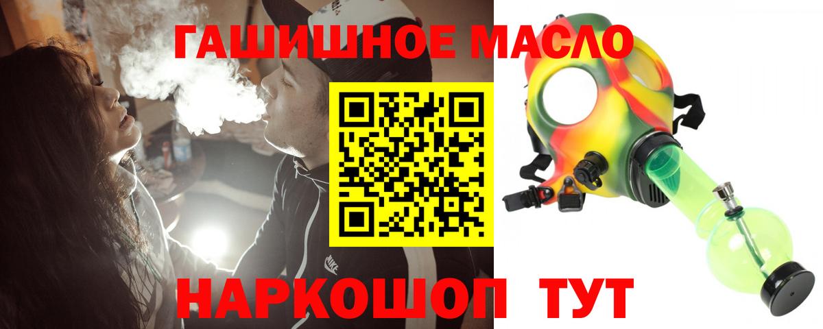 ТГК концентрат  Вход с VPN  Сальск 